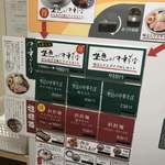 中華そば 埜邑 - 