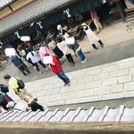 一和 一文字屋 和輔 - 