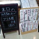 Kamameshi Yakitori Seijou - お店入口の立て看板。