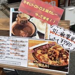 餃子酒場 餃、 - 一階の階段下の立ち看板