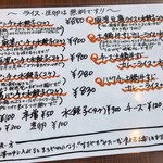 餃子酒場 餃、 - ランチメニューはラーメンとカレー