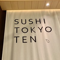 SUSHI TOKYO TEN、 六本木店 - 