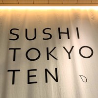 SUSHI TOKYO TEN、 六本木店 - 
