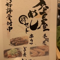 しゃぶしゃぶ・創作料理居酒屋 豚吟 栄店 - 