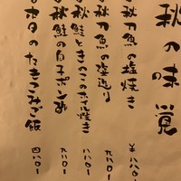 しゃぶしゃぶ・創作料理居酒屋 豚吟 栄店 - 