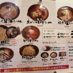 Ramen Gankutsuou - 