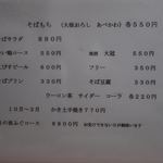 専心庵 - メニュー