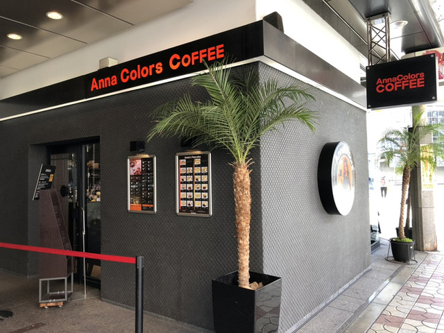口コミ一覧 : アンナカラーズコーヒー （Anna Colors COFFEE） - 難波（南海）/カフェ [食べログ]