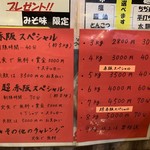 らぁめん まるなか - 