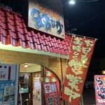 らぁめん まるなか - 