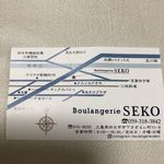 Boulangerie SEKO  - 