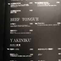 代官山焼肉 kintan - 