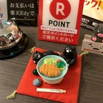 黒豚かつ処　霧島 - 内観