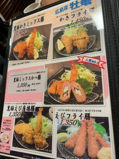 黒豚かつ処　霧島 - メニュー