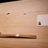 鮨 千陽 - 