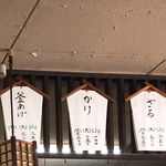 うどんの一平 - 