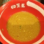 四天王 - 四天王・四天王ラーメンは濃厚まったり合わせスープのピリ辛カレー風味