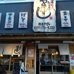 や台ずし  - 店舗入口