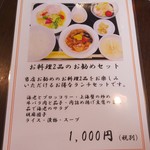 中国レストラン 雪園 - 