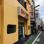 ほかり食堂 - 外観