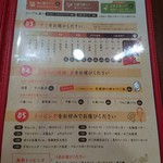 奥芝商店 - メニュー2(選択)