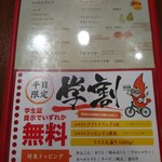 奥芝商店 - メニュー3(ドリンク)