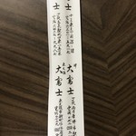 十三 大富士 - 4店舗あります