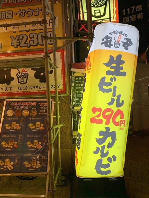 安安 池袋西口店 アンアン 池袋 焼肉 ネット予約可 食べログ 安安 池袋西口店 アンアン 池袋 焼肉 ネット予約可 食べログ