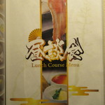 Sousakushu Ansai Zou - 