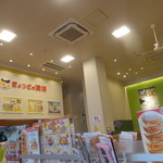 ぎょうざの満洲 - 