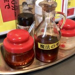 十八番 - テーブルセット