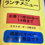 十八番 - 増税後もお値段据え置きだそうでした