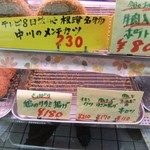 中川屋 - 店内のショーケース