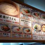 Marugame Seimen - 