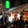 福太郎 本店