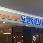 Saint Marc Cafe Ionmorusuzukaten