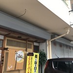 Hachinosu - 西明石南町、以前大好きだった食事処「大和西店」の後に入られた、「蜂の巣」２号店です（２０１９．１０．２１）