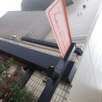 Locanda Okada - 