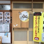 Hachinosu - お昼は食事処ですが、アルコール類は、明石本店の立ち飲みとほぼ同じで、価格もほぼ同じ（２０１９．１０．２１）