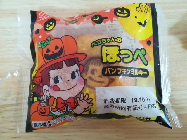 無料ダウンロード ペコちゃんのほっぺ 賞味期限 人気のある画像を投稿する 無料ダウンロード ペコちゃんのほっぺ 賞味期限 人気のある画像を投稿する