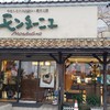 モンターニュ 石原店