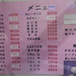 防府競輪 サイクル食堂 - 