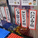 防府競輪 サイクル食堂 - 