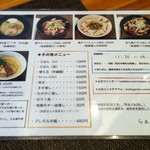 らぁ麺 やな木 - 