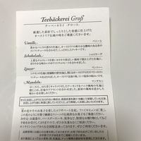 銀座 ハプスブルク・ファイルヒェン - 