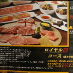 Yakiniku To Wain Daigo - 