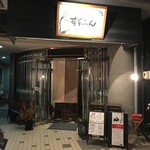 Teppanfuudo Suzuran - 店頭