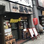 居食屋 炭旬 - 