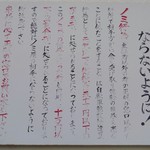 防府競輪 西食堂 - 