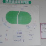 防府競輪 サイクル食堂 - 